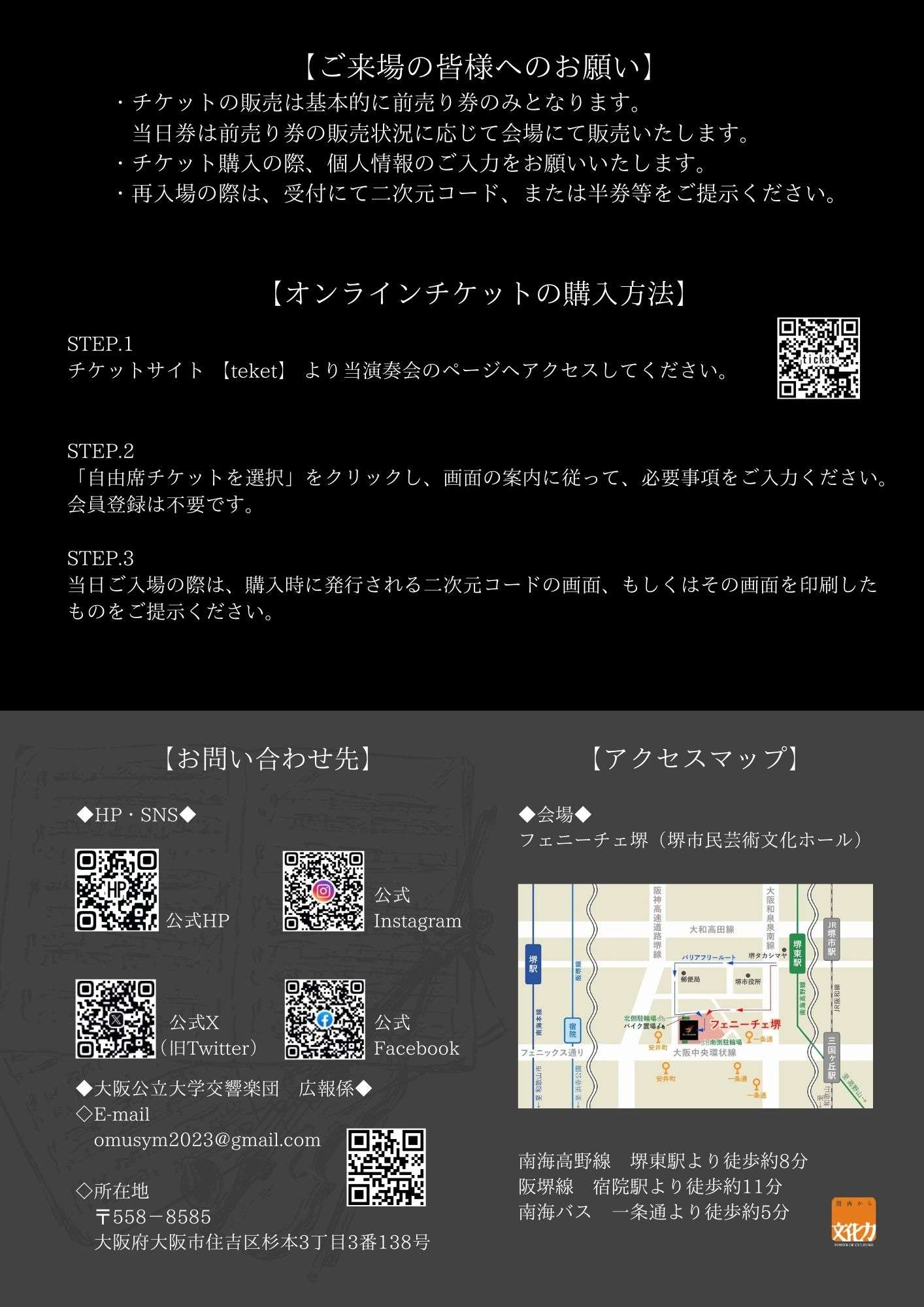 あおいコンサート2025 パンフレット 2ページ目 - 大阪公立大学交響楽団